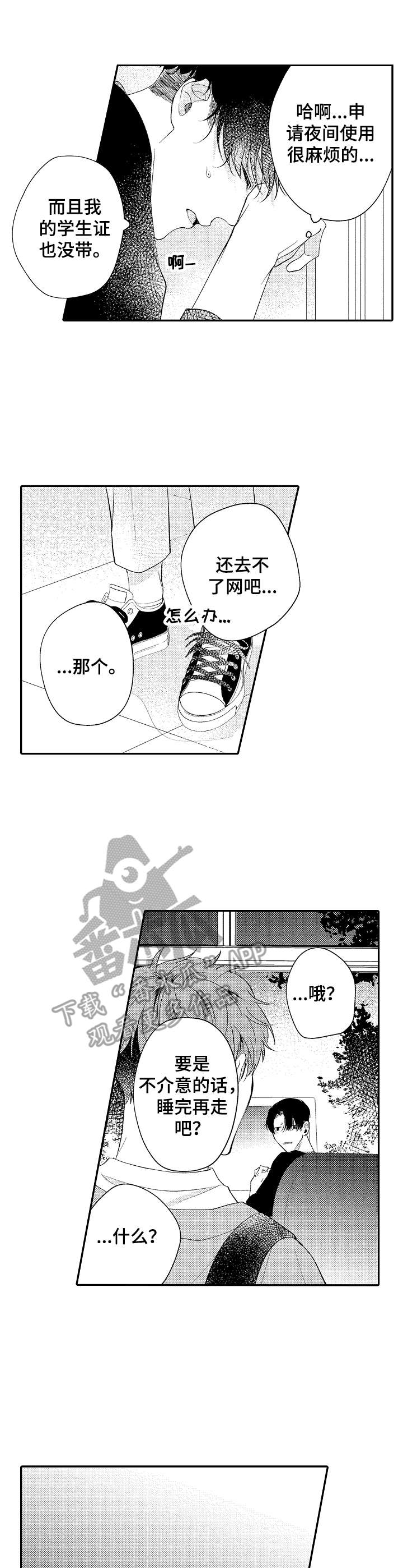 《世界因你而隐形》第18章老宅子 第3页
