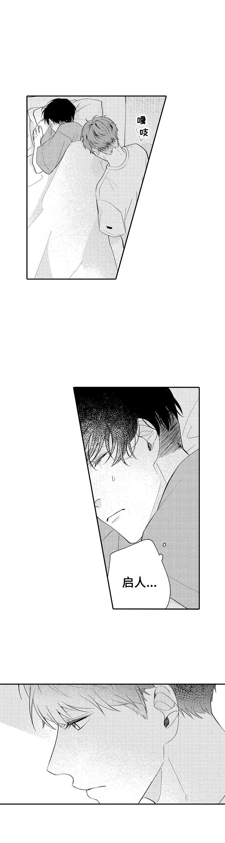 《世界因你而隐形》第19章触碰 第4页
