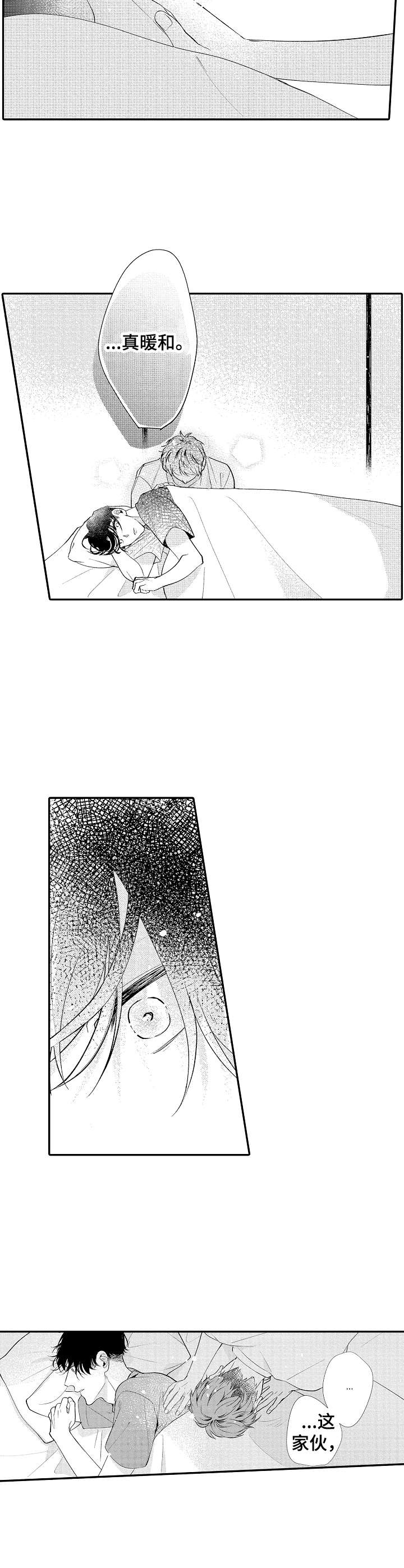《世界因你而隐形》第19章触碰 第6页
