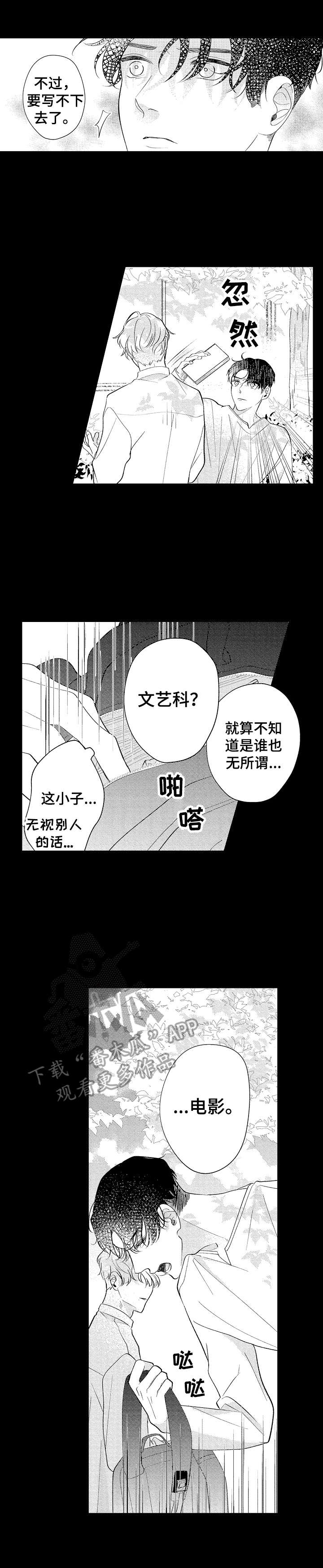 《世界因你而隐形》第15章变化 第1页