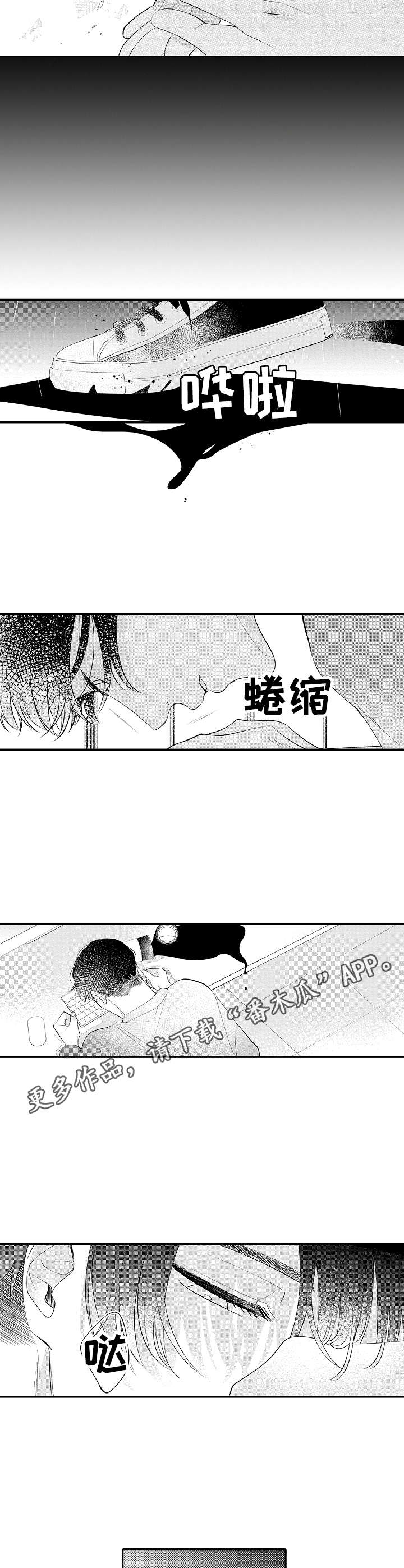 《世界因你而隐形》第15章变化 第5页