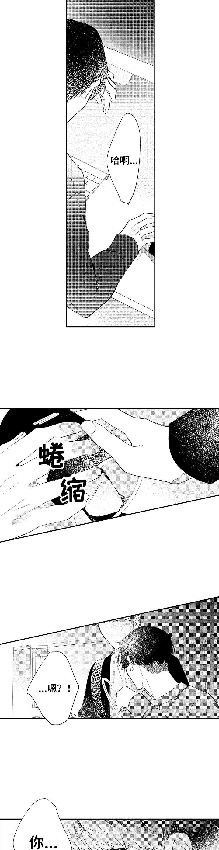 《世界因你而隐形》第15章变化 第6页