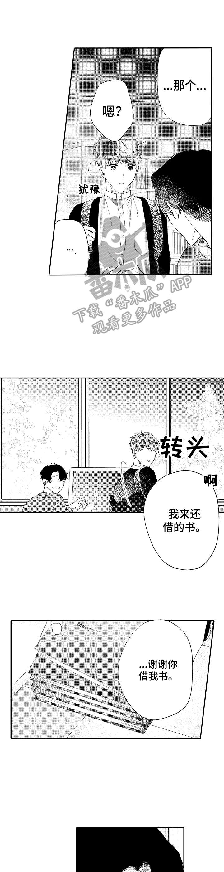 《世界因你而隐形》第15章变化 第9页