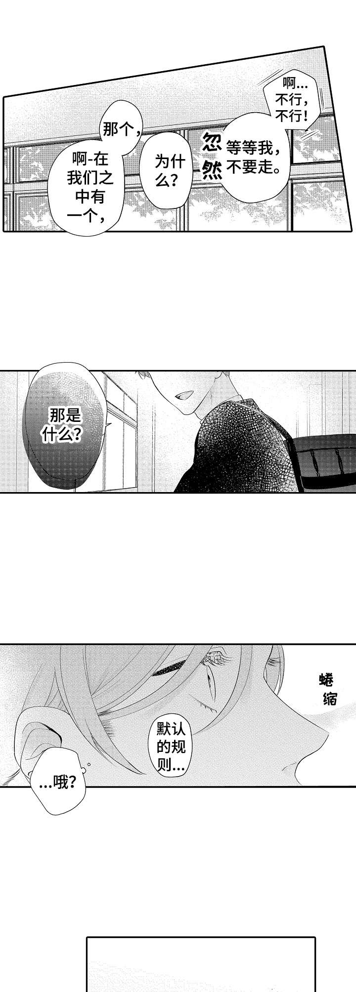 《世界因你而隐形》第13章默认 第12页