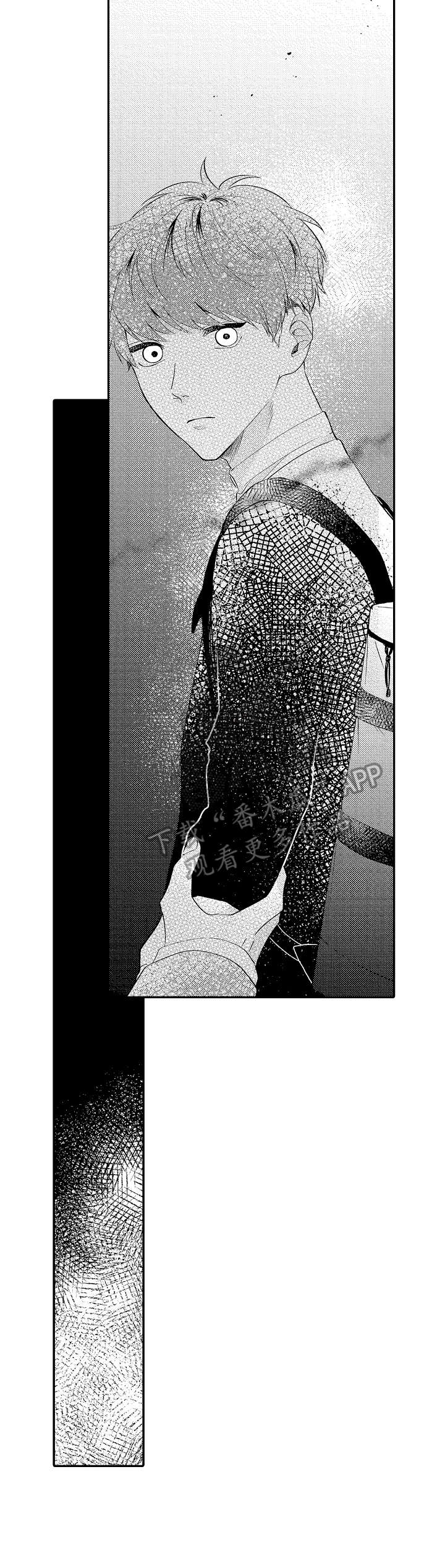 《世界因你而隐形》第13章默认 第13页