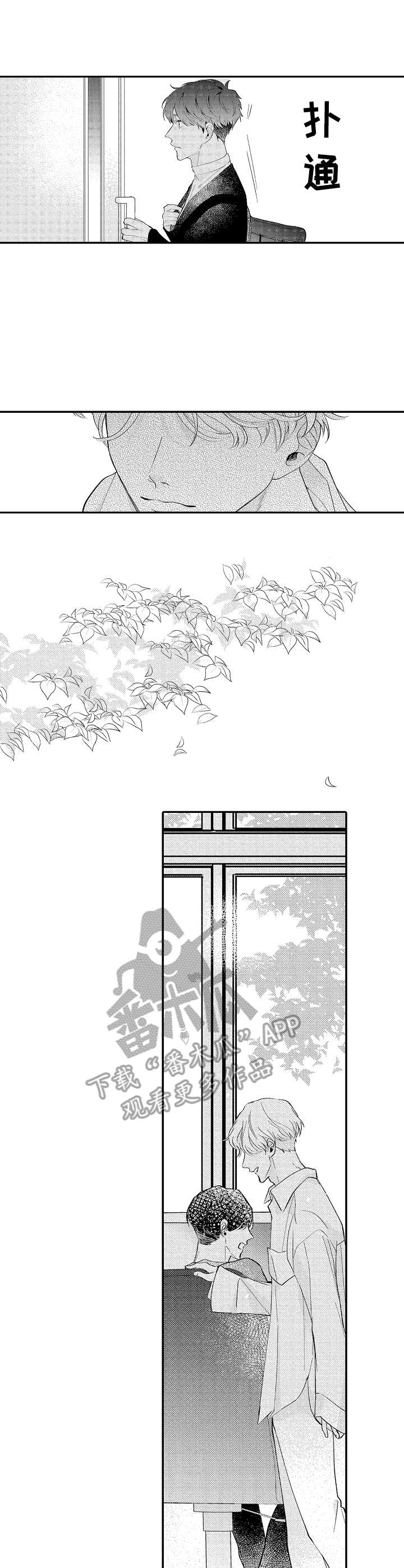 《世界因你而隐形》第13章默认 第1页