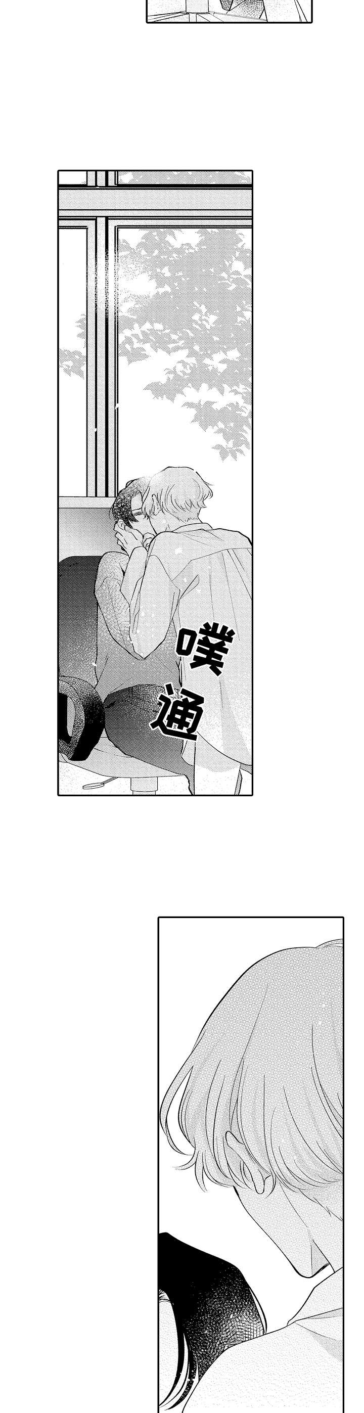 《世界因你而隐形》第13章默认 第2页