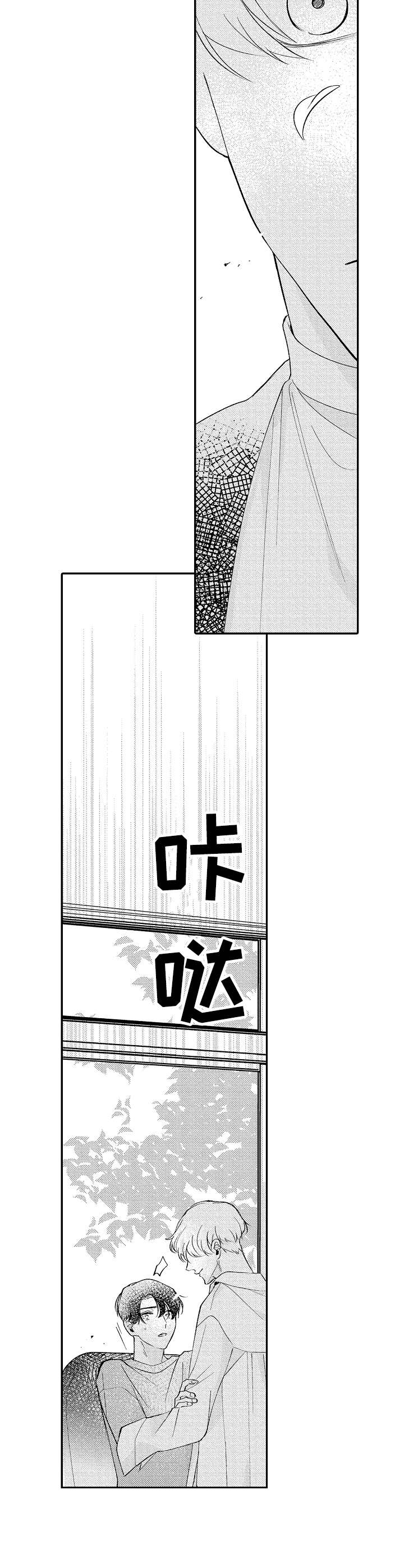《世界因你而隐形》第13章默认 第4页