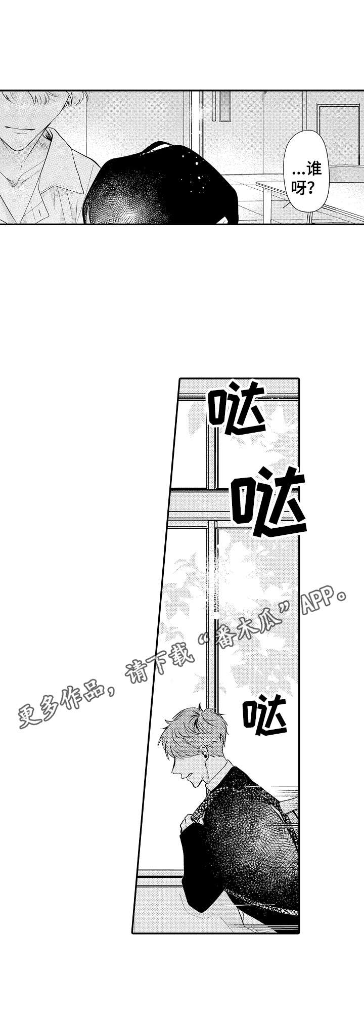 《世界因你而隐形》第13章默认 第5页