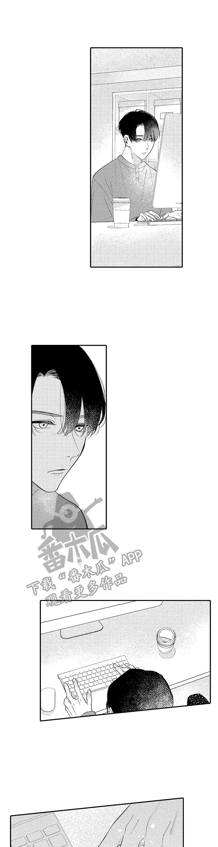 《世界因你而隐形》第14章构思 第1页