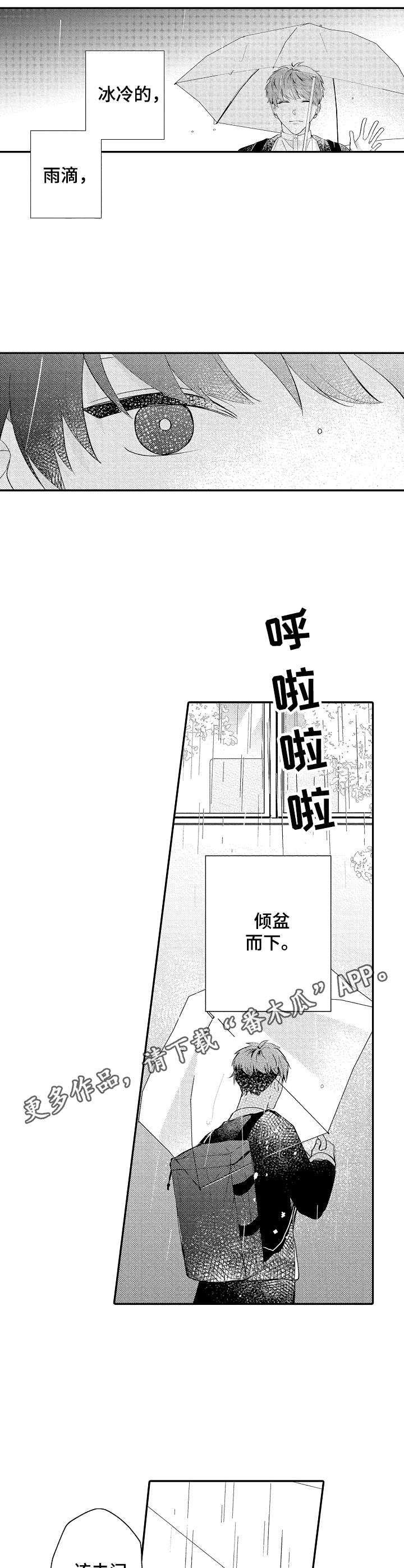 《世界因你而隐形》第14章构思 第5页