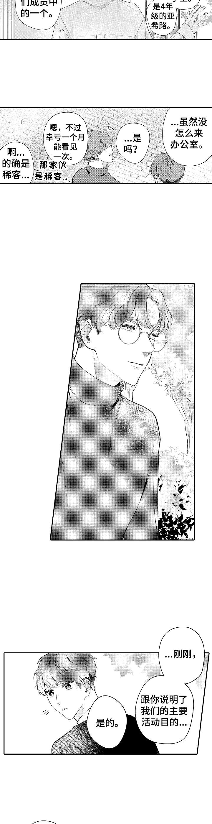 《世界因你而隐形》第12章未知的世界 第2页