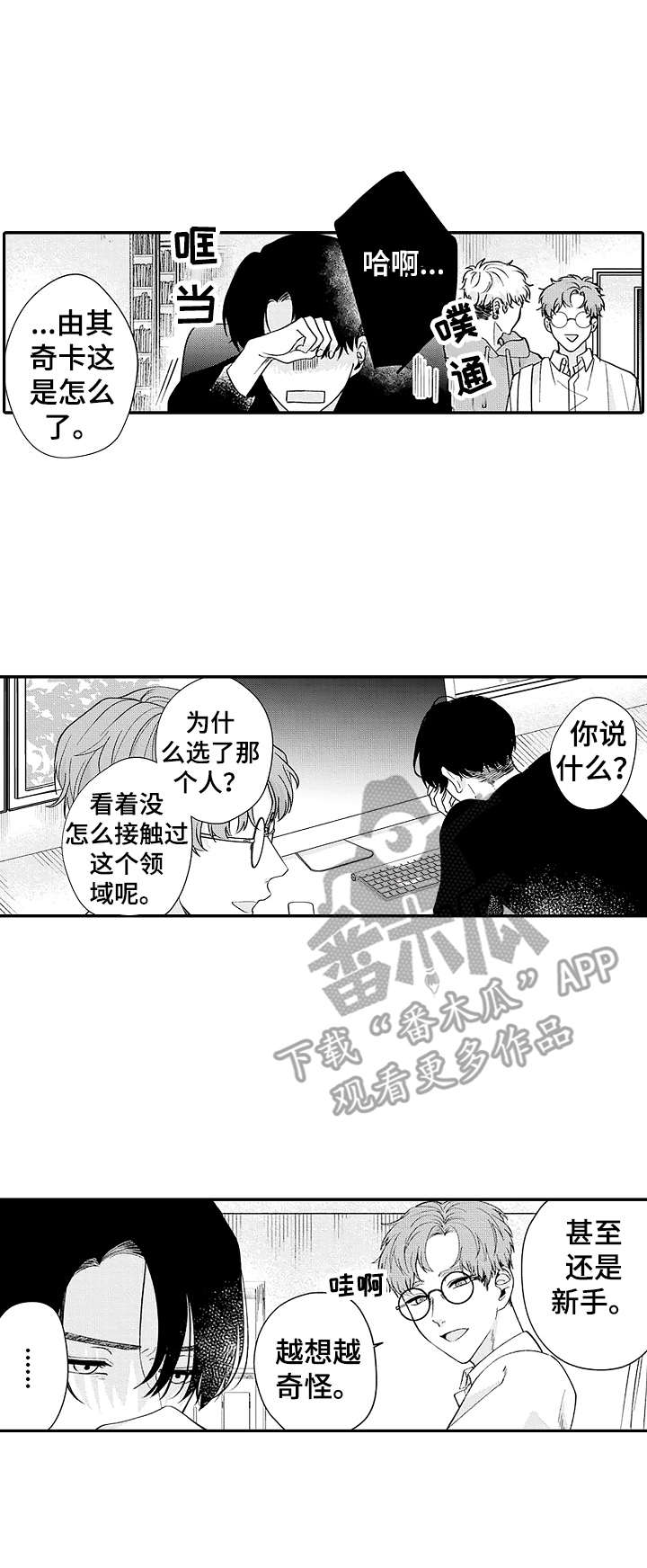 《世界因你而隐形》第7章缺陷 第1页