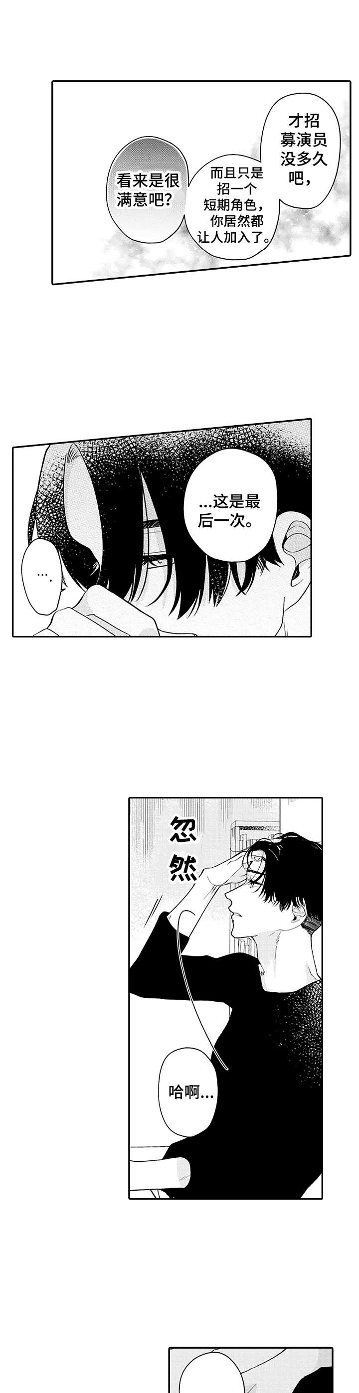 《世界因你而隐形》第7章缺陷 第2页