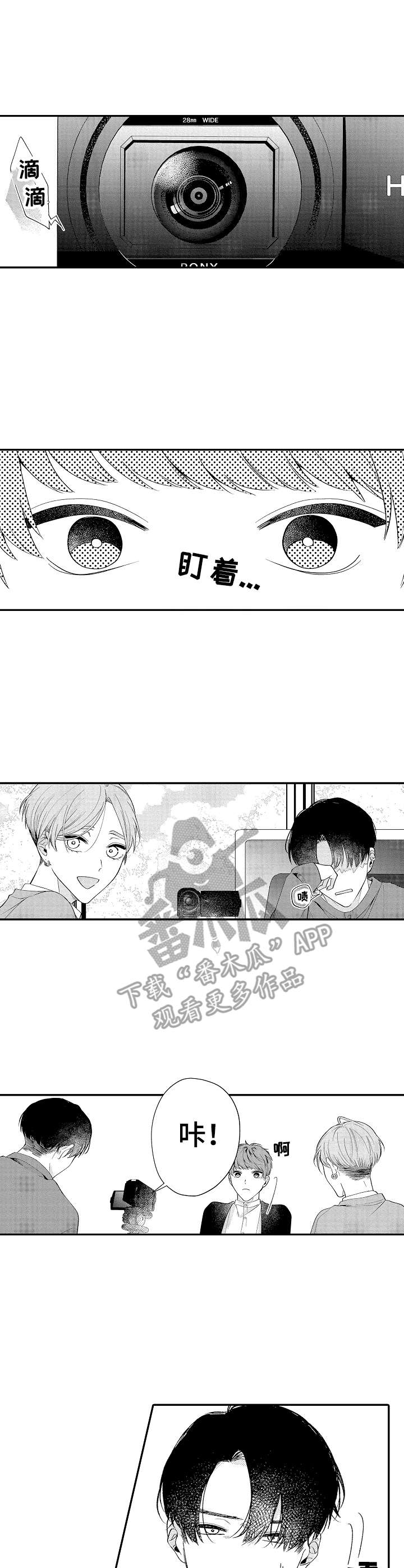 《世界因你而隐形》第10章进行尝试 第4页