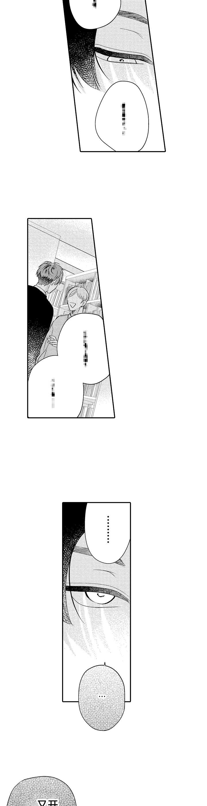 《世界因你而隐形》第10章进行尝试 第7页