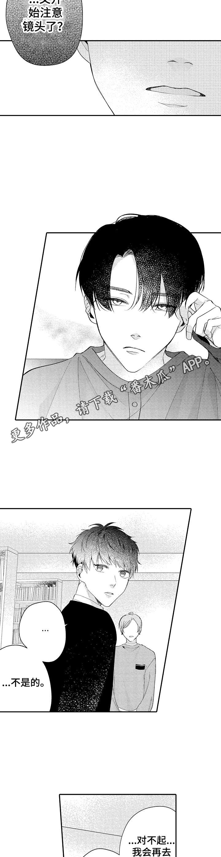 《世界因你而隐形》第10章进行尝试 第8页