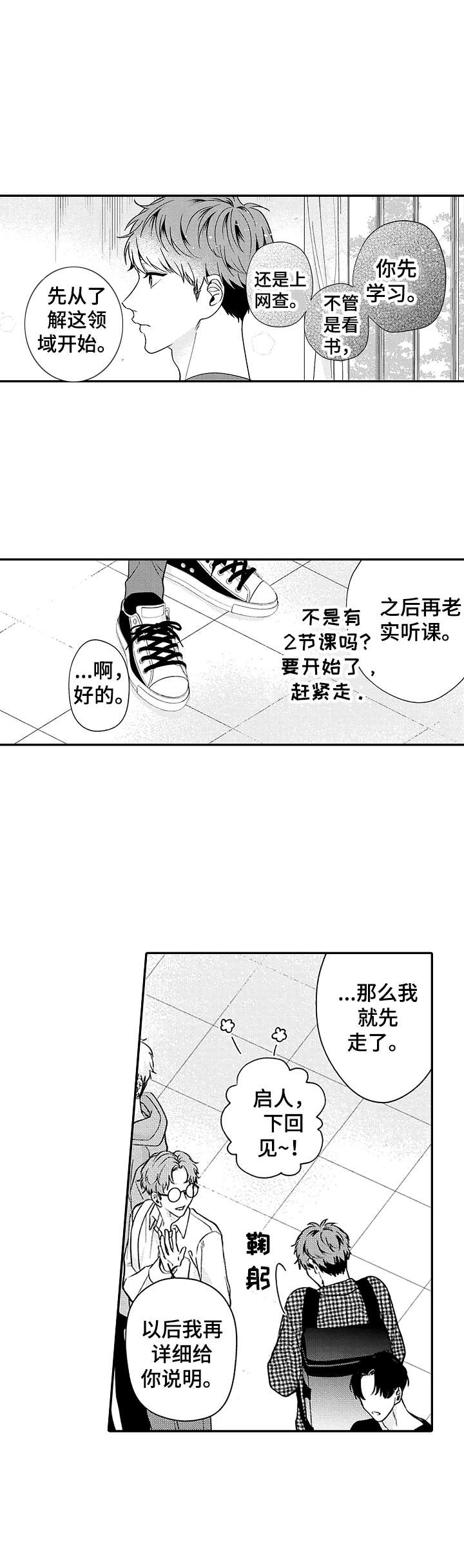 《世界因你而隐形》第6章介绍 第11页