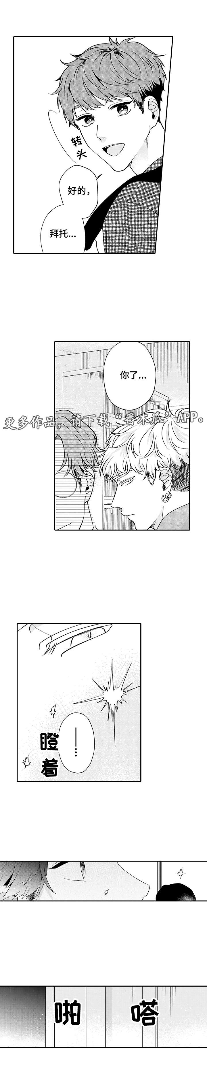 《世界因你而隐形》第6章介绍 第12页