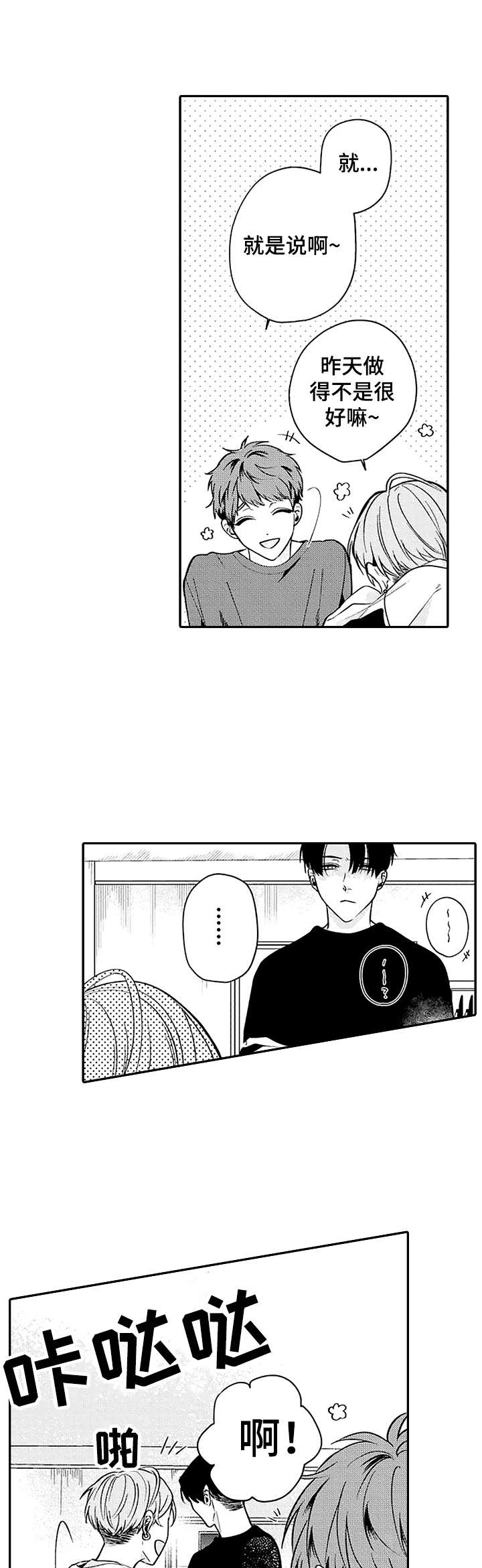 《世界因你而隐形》第6章介绍 第1页