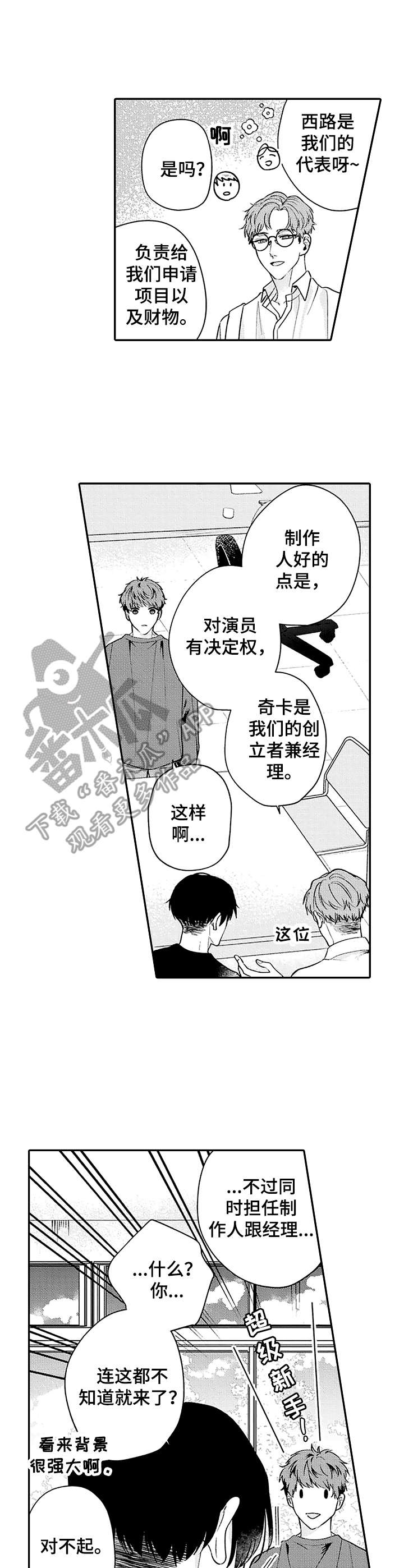 《世界因你而隐形》第6章介绍 第4页