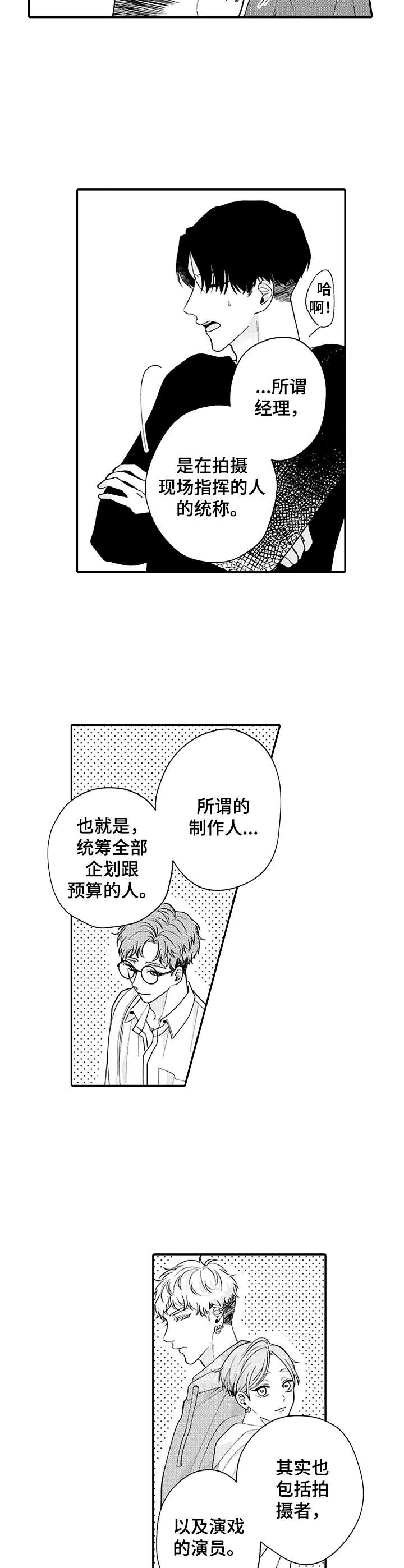 《世界因你而隐形》第6章介绍 第5页