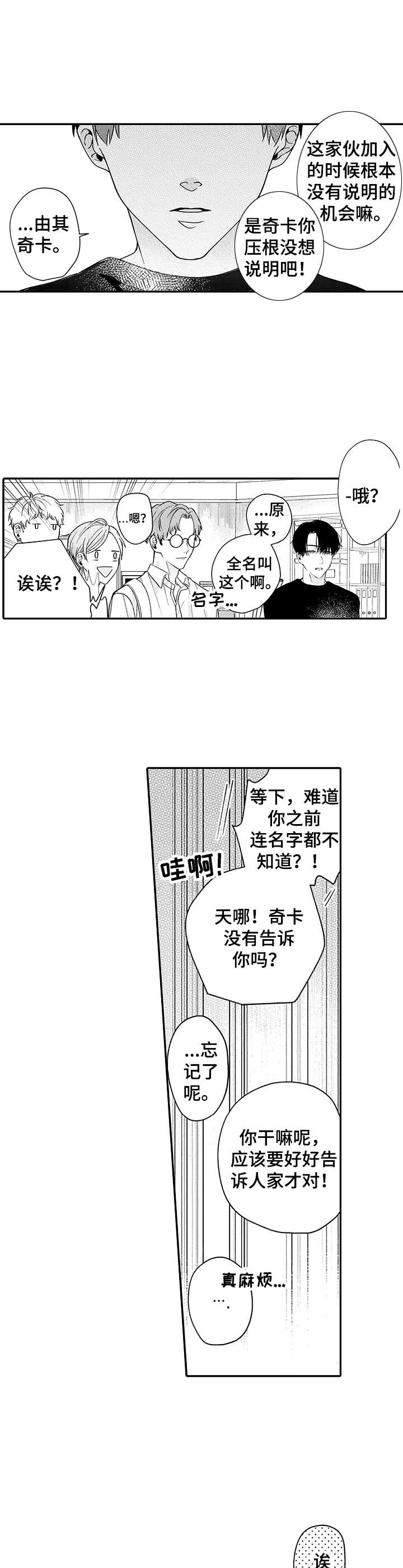 《世界因你而隐形》第6章介绍 第7页