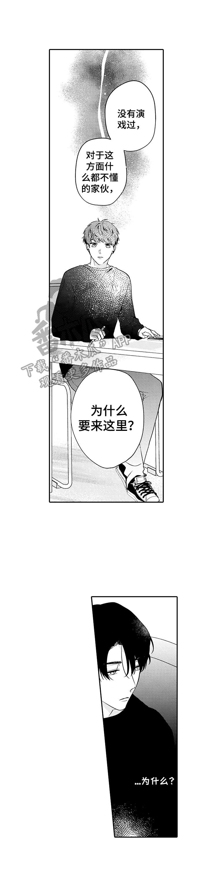 《世界因你而隐形》第9章原作 第1页