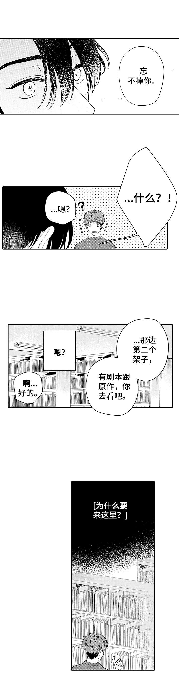 《世界因你而隐形》第9章原作 第4页