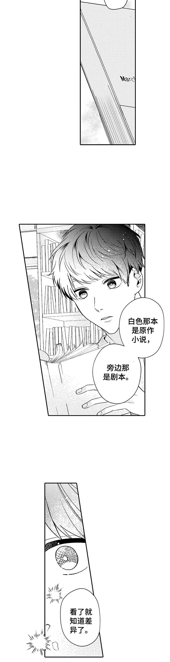 《世界因你而隐形》第9章原作 第6页