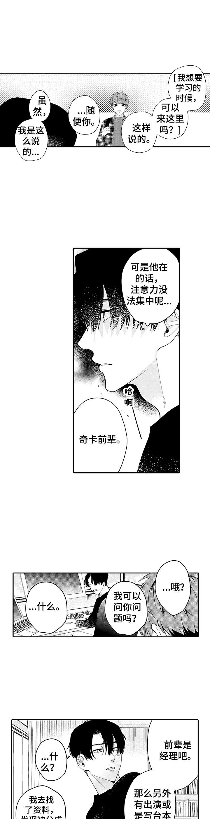 《世界因你而隐形》第8章建议 第10页