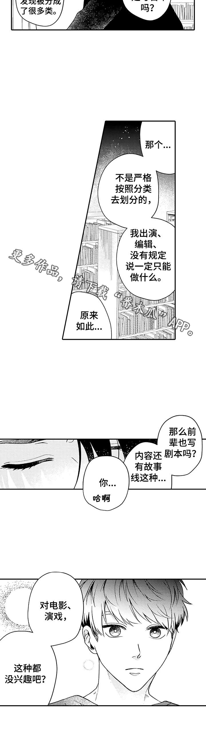 《世界因你而隐形》第8章建议 第11页