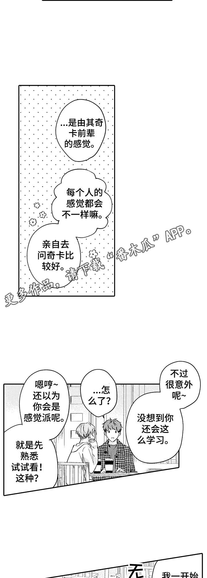 《世界因你而隐形》第8章建议 第5页