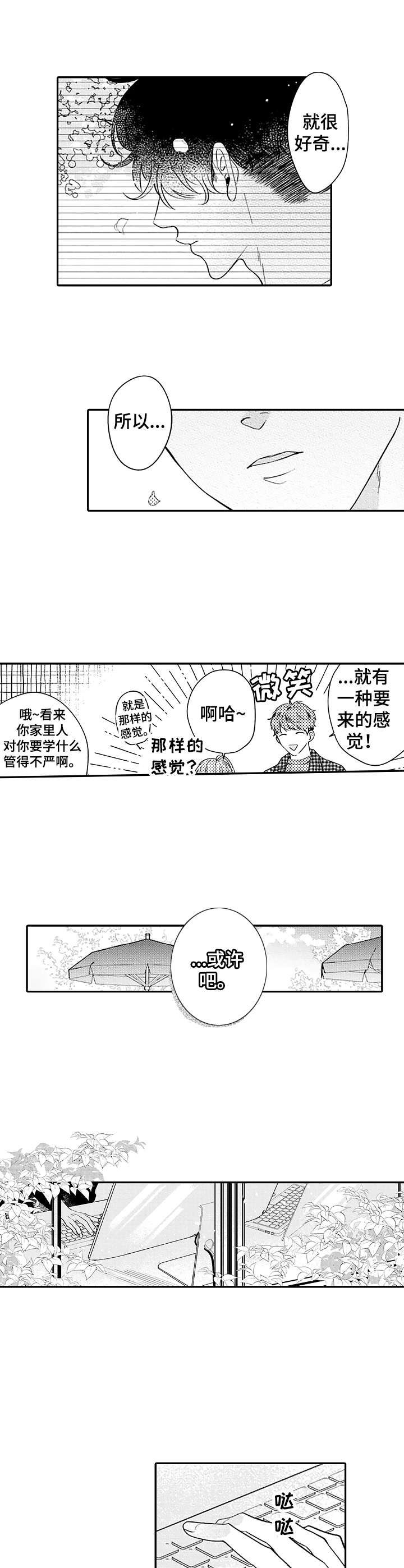 《世界因你而隐形》第8章建议 第8页