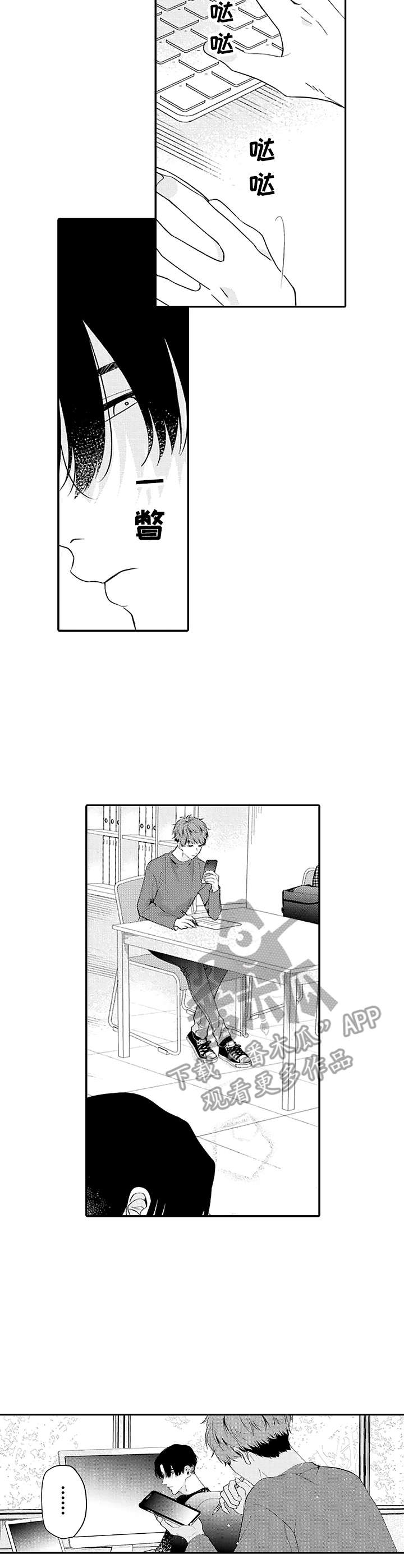 《世界因你而隐形》第8章建议 第9页