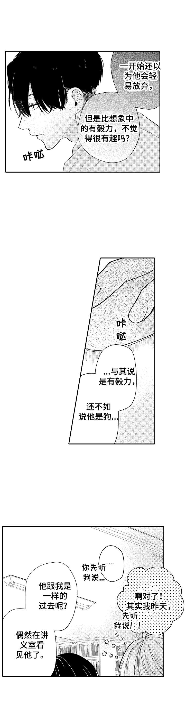 《世界因你而隐形》第3章另一个人 第5页