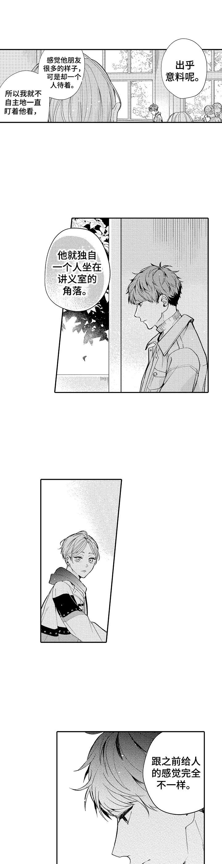 《世界因你而隐形》第3章另一个人 第6页