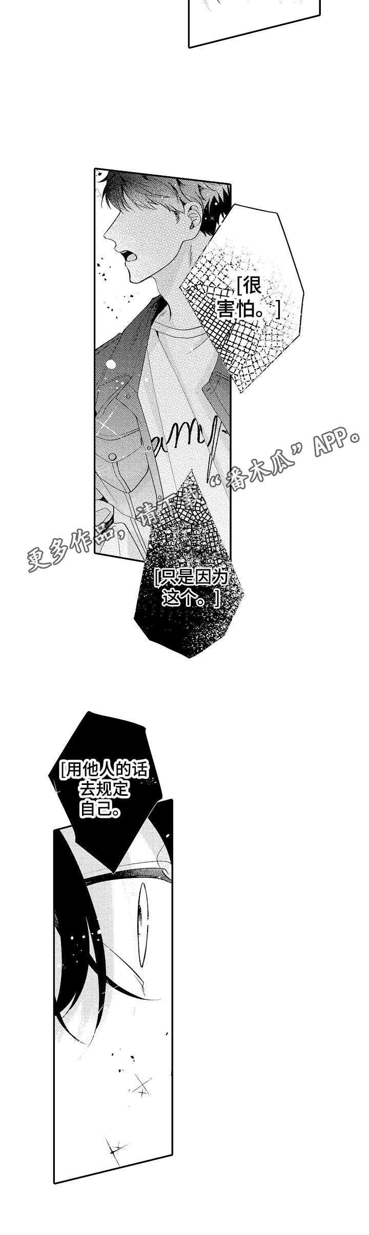 《世界因你而隐形》第4章试戏 第5页