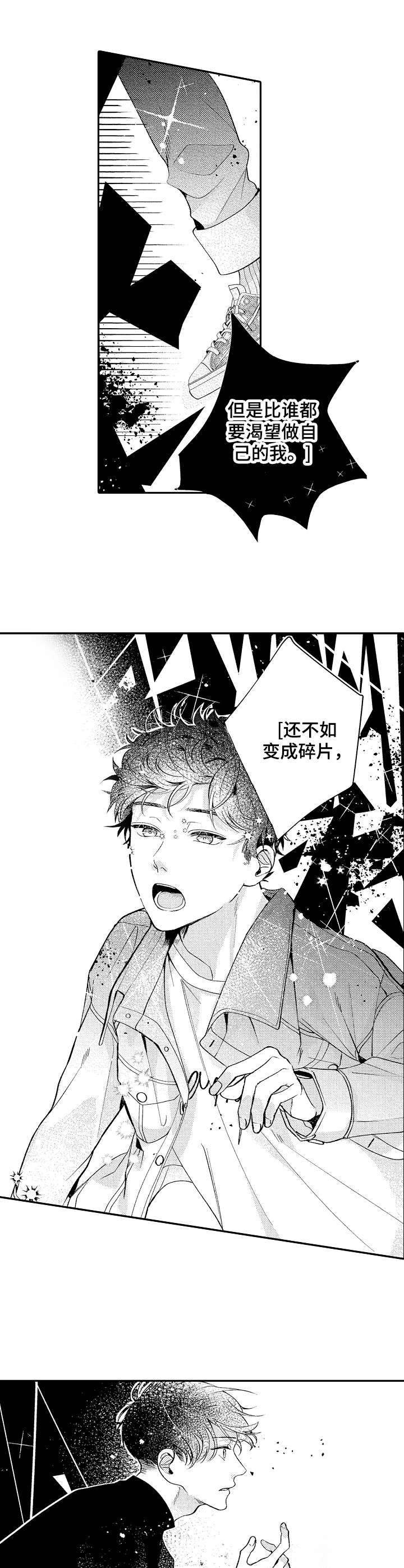 《世界因你而隐形》第4章试戏 第6页