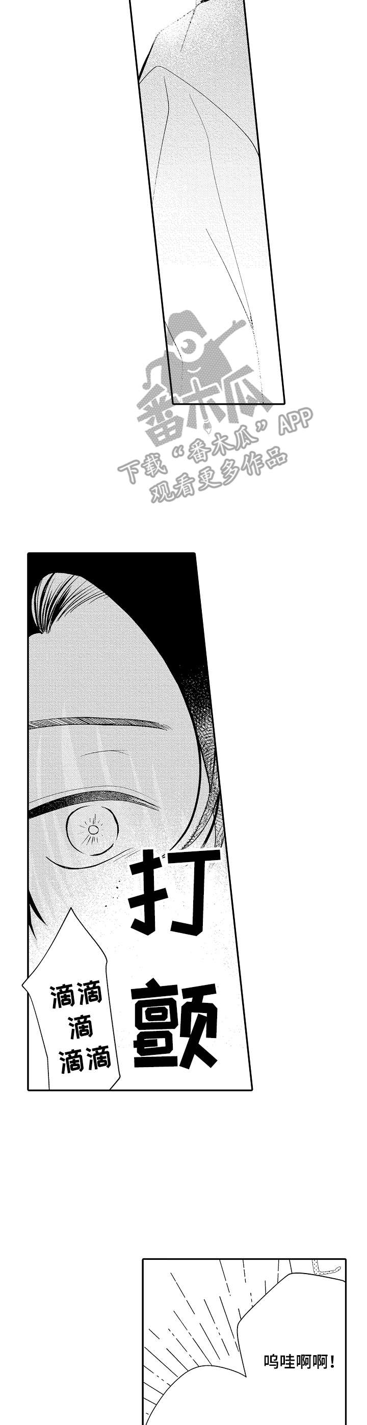 《世界因你而隐形》第4章试戏 第9页