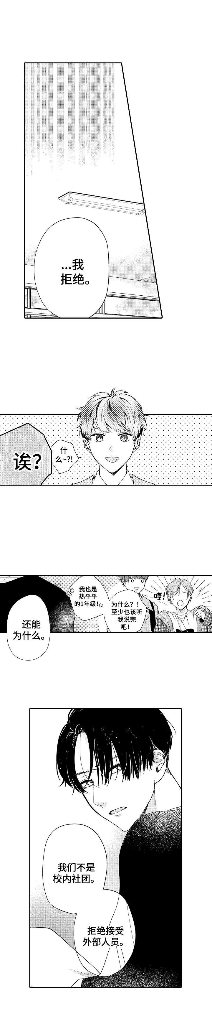 《世界因你而隐形》第1章制作人 第11页