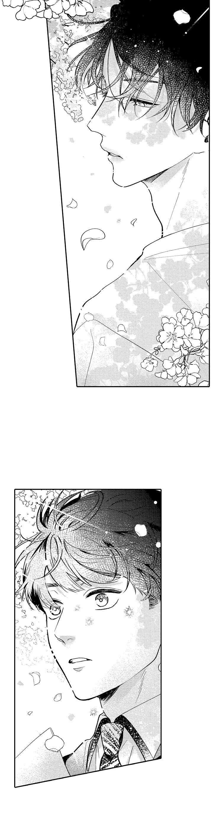 《世界因你而隐形》第1章制作人 第2页