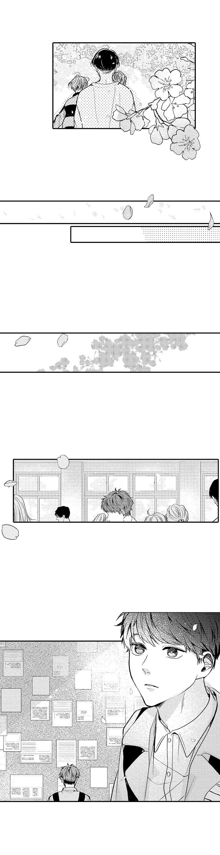 《世界因你而隐形》第1章制作人 第8页