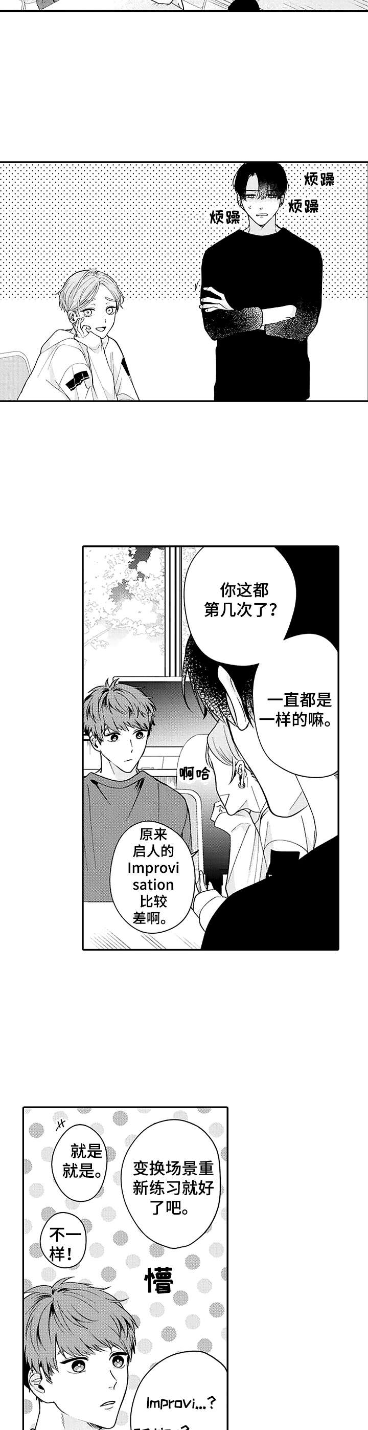 《世界因你而隐形》第5章你的世界 第10页