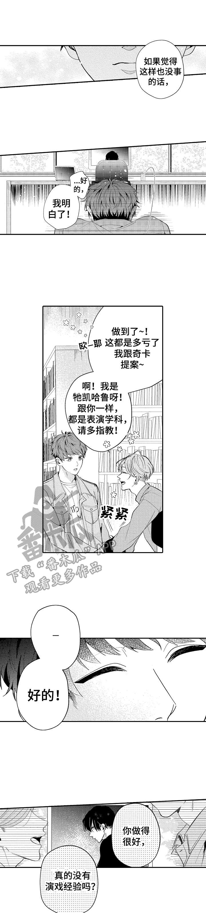 《世界因你而隐形》第5章你的世界 第1页