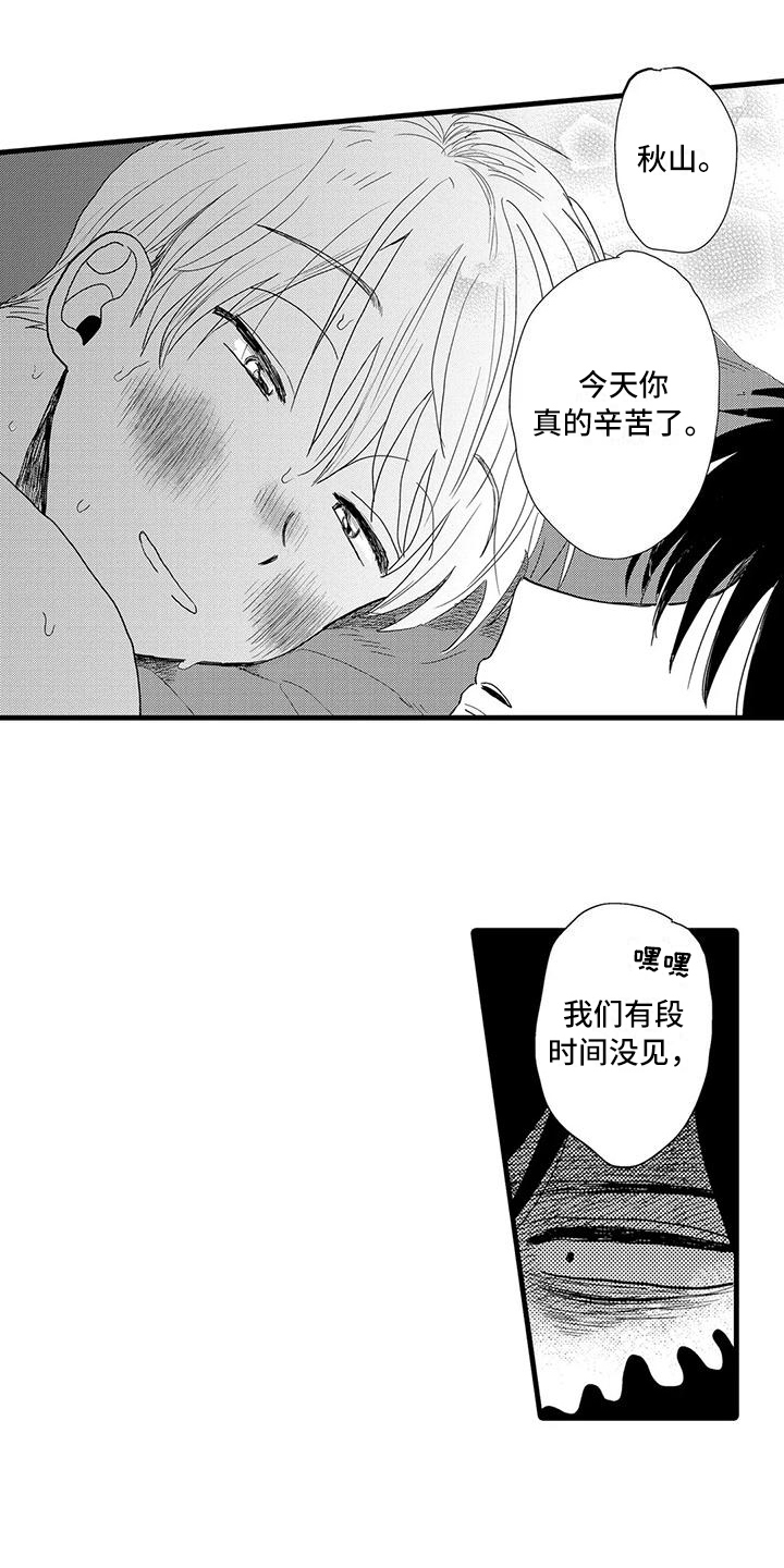 《酒后真言》第30章【番外】梦一般的夜晚 第12页