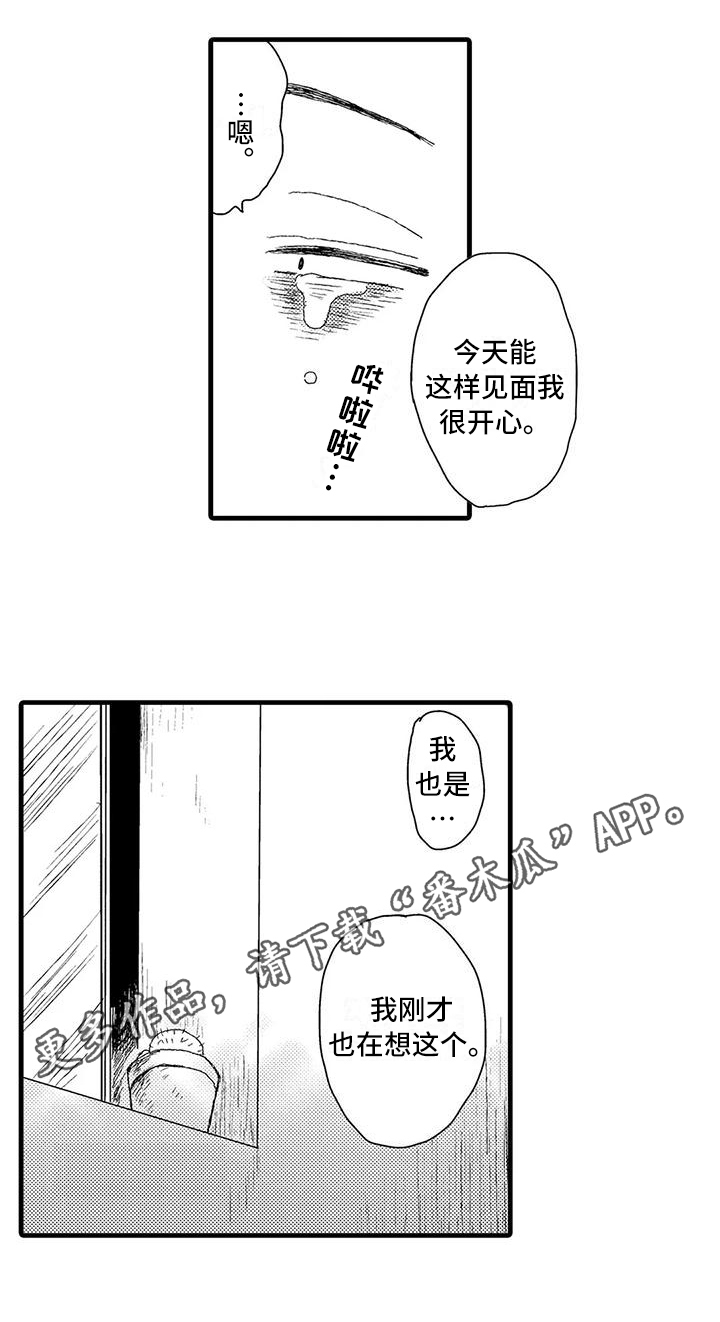 《酒后真言》第30章【番外】梦一般的夜晚 第13页