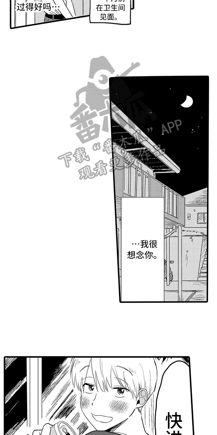 《酒后真言》第30章【番外】梦一般的夜晚 第3页
