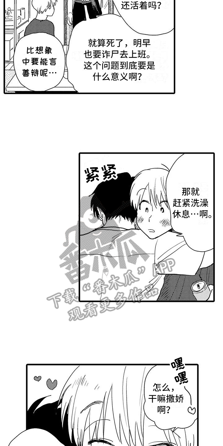 《酒后真言》第30章【番外】梦一般的夜晚 第5页