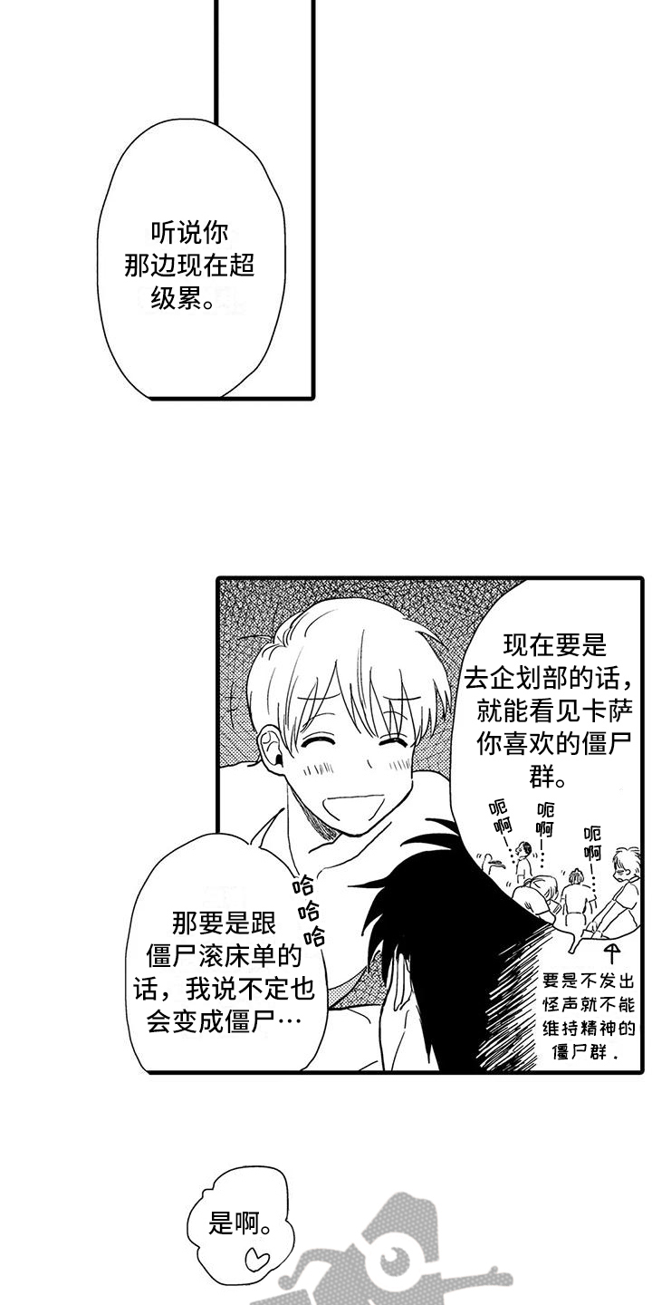 《酒后真言》第30章【番外】梦一般的夜晚 第7页